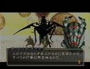 田舎者対葛葉ライドウ対アバドン王　プレイ日記　第75回