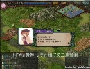 [三国志Ⅸ]　秋色三国志　　第１４話