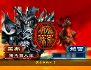 【三国志大戦3】呂布と一緒にがんばる！動画 その5【推挙無双VS徐庶】