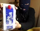 ささやき声で飲酒動画「雪の北嶺」081212