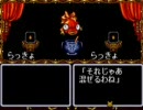 MD版魔導物語Ⅰ実況したよ　その5