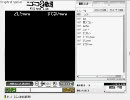 ユーザー生放送で放送していた動画１２月１２日１９時くらい