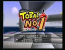 トバルNo.1 なんてこったい 実況プレイ動画 part1