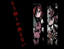 もう歌しかうたえない歌ってみた♪【藤(タン)】