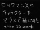 【実況】ロックマンX チャージショット縛りプレイ part14（FINAL）＋おまけ