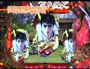 CR花の慶次 －雲のかなたに－ レア演出