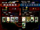 なまもの大戦3.1【堕落無双】その３４（だからあれほど･･･）