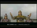 真・三國無双3Empires　凡将達の乱世平定　【第十四章・前編】