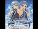月刊ComicREX 2008年12月号 特別付録 『かんなぎ』 ドラマCD