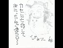 ＦＥＺ　フィズガードゲインっぽい動画