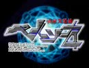 【MAD】P4「神の摂理に挑む者達」-デモンベインより-改訂版