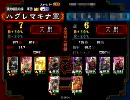 三国志大戦３　機略大水計で司空を目指す その22
