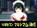 ういぽセブン マキシマムiM@S 59【本編】