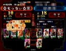 三国志大戦☆もっちぃ☆演武場№１ 