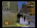 【GTA3】凡人がミッション縛っていろいろ07～隠し荷物②～