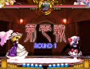 【身内戦】紫（うｐ主）vsレミリア 081213【成長記録】