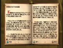 コソ泥が大富豪を目指してオブリビオンを実況　Part13
