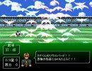 東方サッカー３番煎じな走破モード。第25試合再戦・前半。