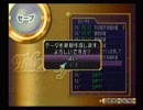 Tales of Destinyを二人で実況プレイ　part95