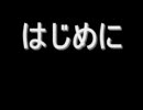 サッカーを全く知らないオレがサッカーチームを作ってみた part26