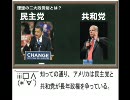 [保守]モナーと学ぶ二大政党制[リベラル]