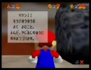 【実況プレイ】いまさらスーパーマリオ64を初プレイした　Part20