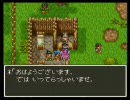 ドラクエ3を隠れて実況-part15-