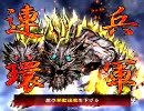 三国志大戦３　姫の演舞場　第９ステージ