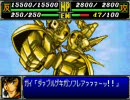 スパロボR -ユニット使い捨てプレイ- Part13 Dフィールドは破れない