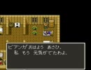 DQ5初プレイ＆実況*part26-2