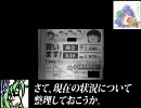 『三国志9』パチュリ～の逆襲 part.53