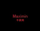 TalesWeaver Maximin 手裏剣