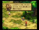 【弟＞＞姉】聖剣伝説Legend of Mana実況プレイｐａｒｔ5