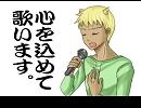 【5番煎じだけど】「大王イカ」歌ってみた【気にしない】