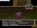 ドラクエ5　モンスターを全種類仲間にする旅　part092