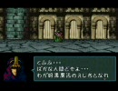個人的な感想を入れながらFE聖戦の系譜を実況プレイ後編part11その８