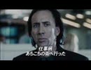 映画『バンコック･デンジャラス』　予告編
