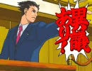 【逆転裁判】 実況ヴァージンプレイ 最後の法廷パート 4/5