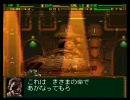 なんだか実況　フロントミッションガンハザード　第八話