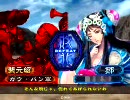 [三国志大戦３]呂布ワラ動画８[そんな腕じゃ、惚れてあげられないわ]