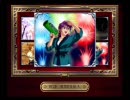彼氏が出来るまでサクラ大戦実況プレイ６－１（３２回目）