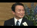 【べらんめぇ日記】麻生首相ぶらさがり取材 2008-12-15