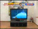 2008年12月のテレビの価格