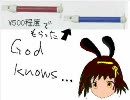 God knows...をスライドホイッスルで吹いてみた