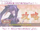 三国志大戦３　初心者の穆との冒険日誌4ページ目　～董白の希望～
