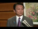 【べらんめぇ日記】麻生首相ぶらさがり取材 2008-12-16(音声調整版)