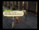 「TALES OF THE ABYSS」のんびりプレイ動画　part.167