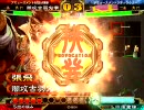 三国志大戦３　伏兵の多い日でも安心！～ウィ〇パー馬良ガード～１９解