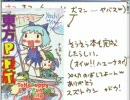 よすどんお絵かき　東方　サクサク百人組手
