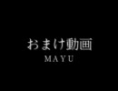 ちょっとかっこよくＭＨＦ(笑)